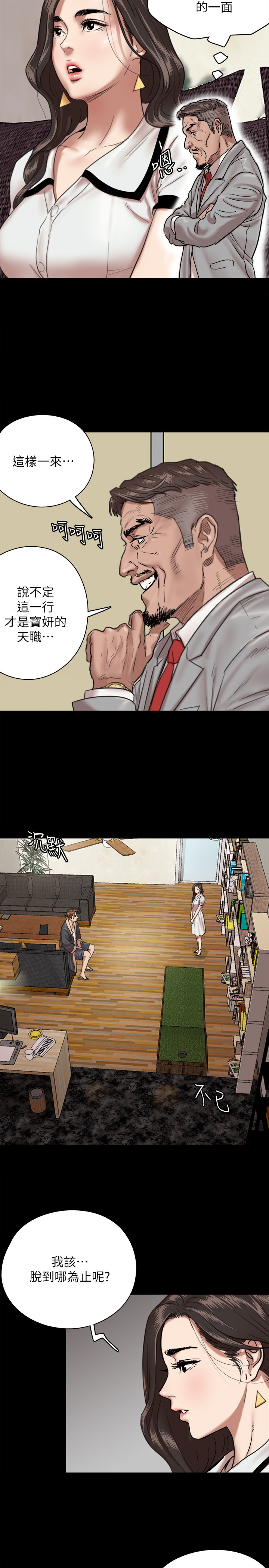 [韩国漫画] 偶像女优 剧情,巨乳大奶#[41P]-27
