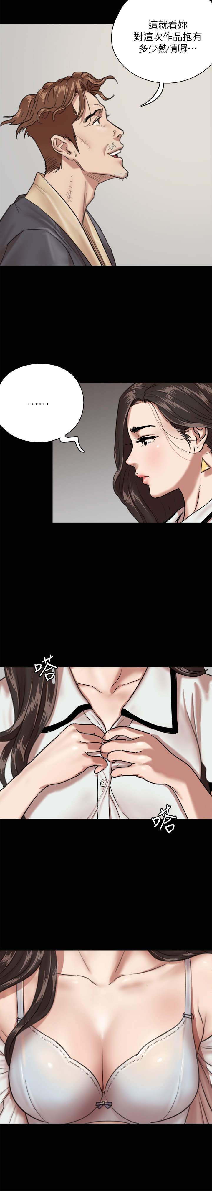 [韩国漫画] 偶像女优 剧情,巨乳大奶#[41P]-28