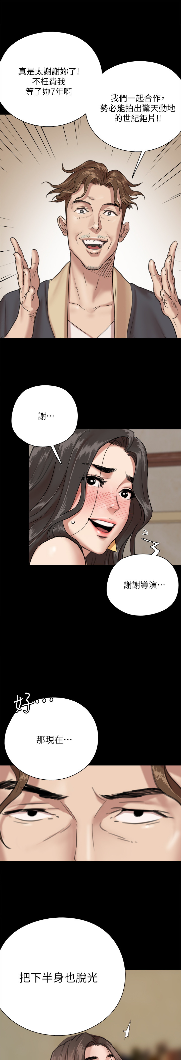 [韩国漫画] 偶像女优 剧情,巨乳大奶#[41P]-32