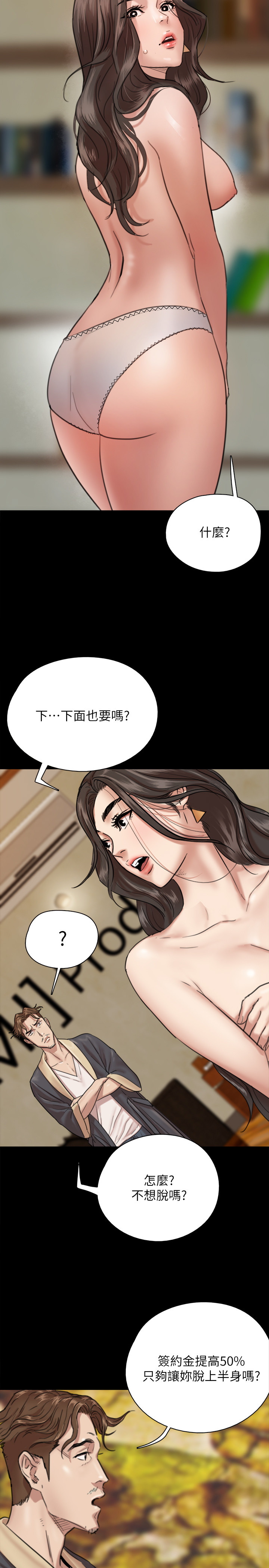 [韩国漫画] 偶像女优 剧情,巨乳大奶#[41P]-33