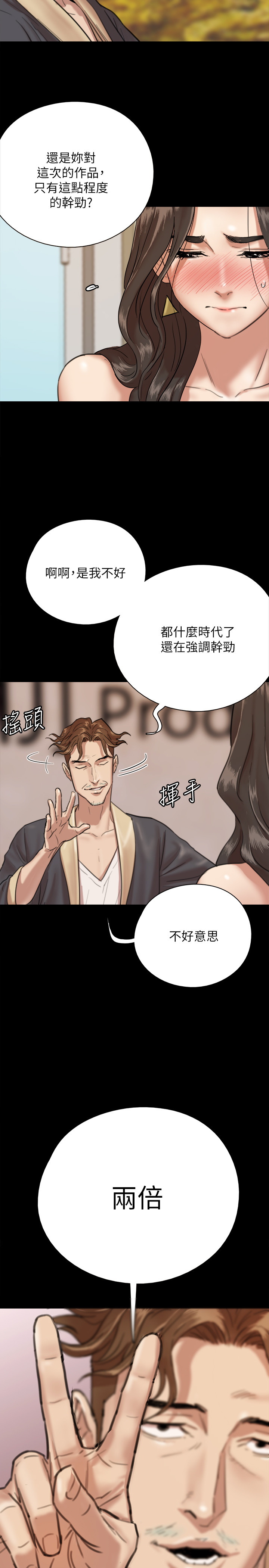[韩国漫画] 偶像女优 剧情,巨乳大奶#[41P]-34