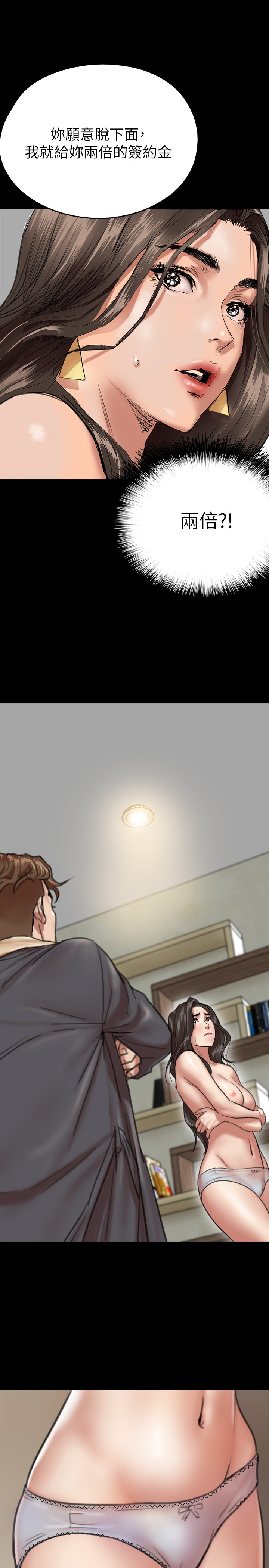 [韩国漫画] 偶像女优 剧情,巨乳大奶#[41P]-36