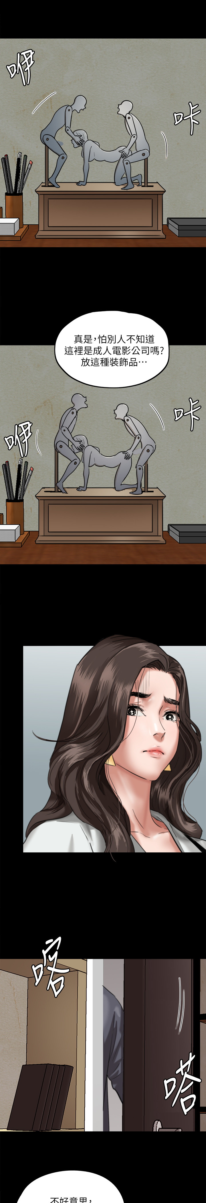 [韩国漫画] 偶像女优 剧情,巨乳大奶#[41P]-5
