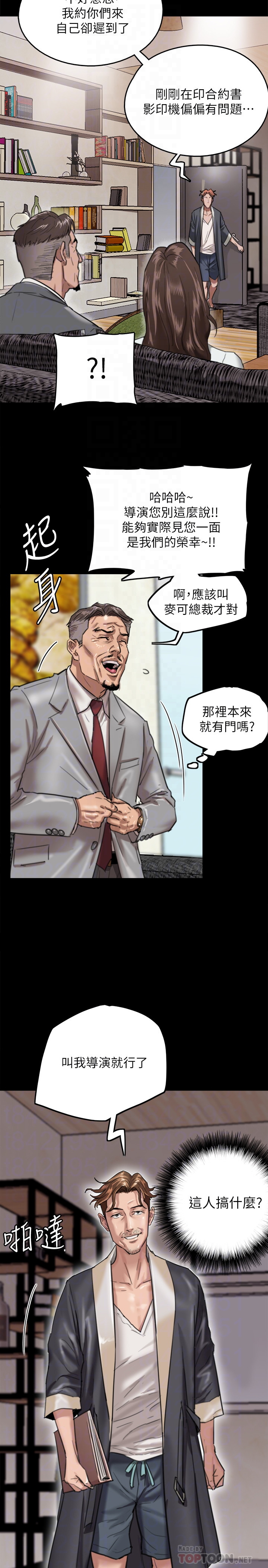 [韩国漫画] 偶像女优 剧情,巨乳大奶#[41P]-6