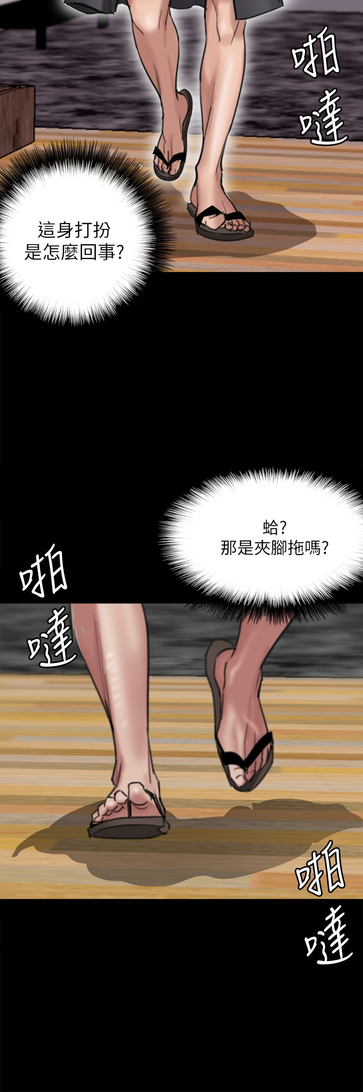 [韩国漫画] 偶像女优 剧情,巨乳大奶#[41P]-7