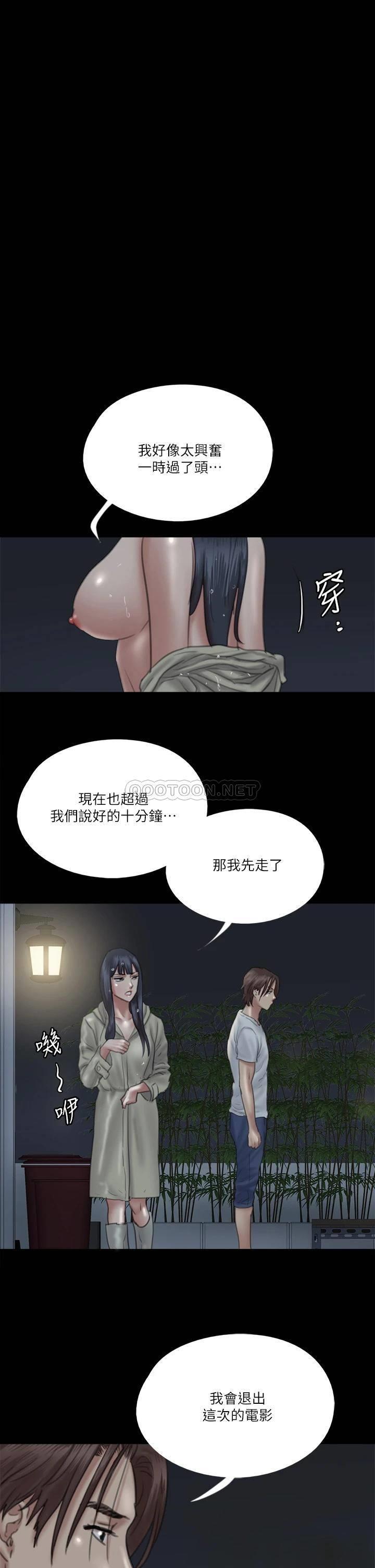 [韩国漫画] 偶像女优 剧情,巨乳大奶#[39P]-1