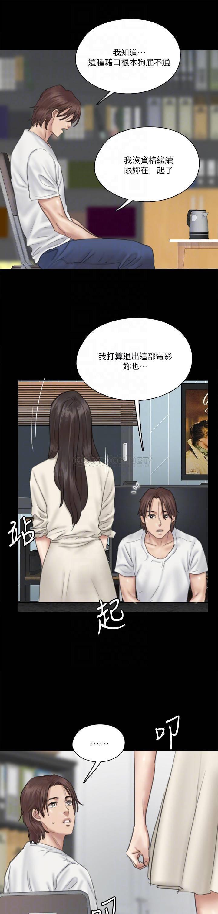 [韩国漫画] 偶像女优 剧情,巨乳大奶#[39P]-12