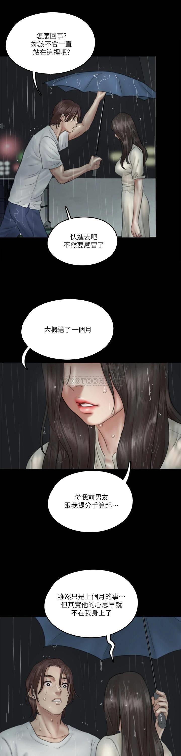 [韩国漫画] 偶像女优 剧情,巨乳大奶#[39P]-24