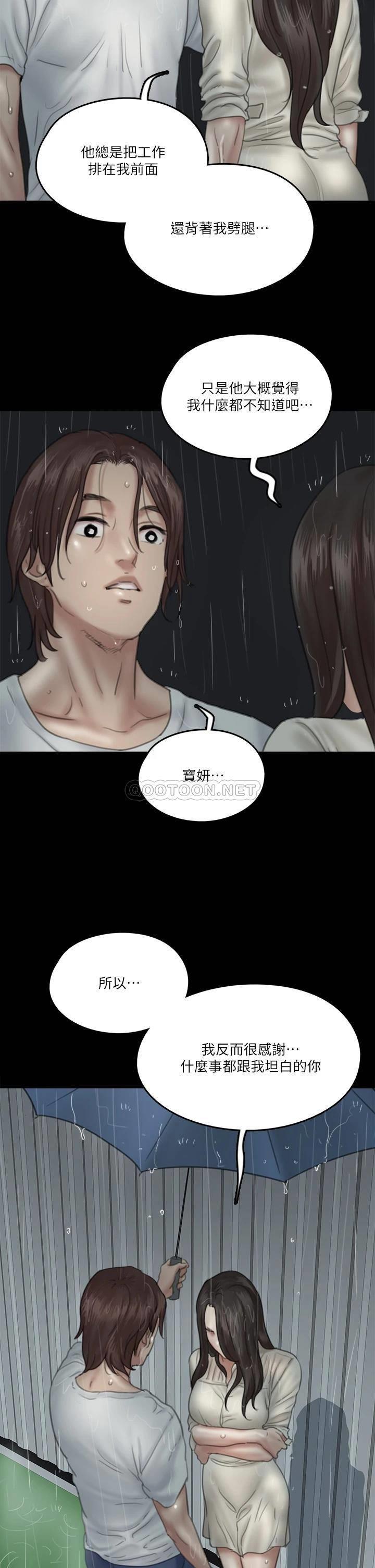 [韩国漫画] 偶像女优 剧情,巨乳大奶#[39P]-25