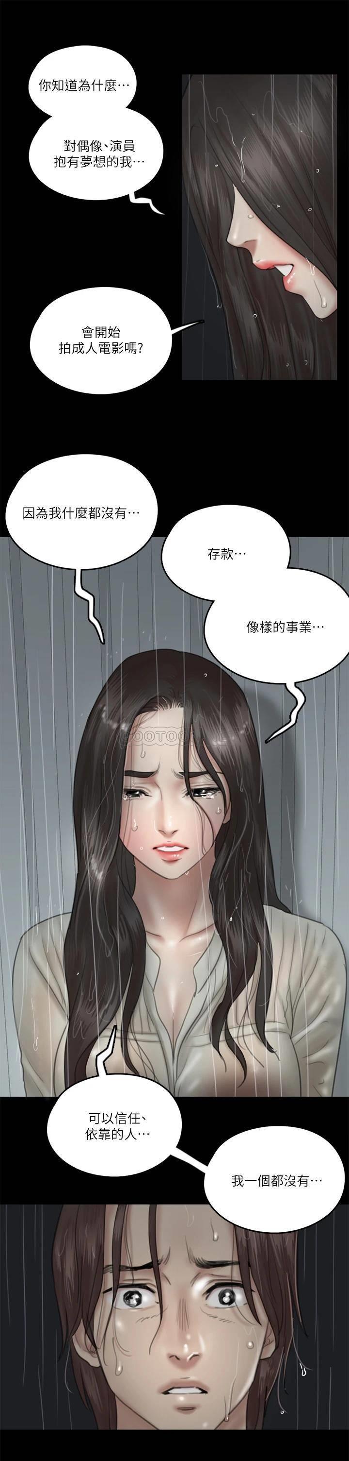 [韩国漫画] 偶像女优 剧情,巨乳大奶#[39P]-27