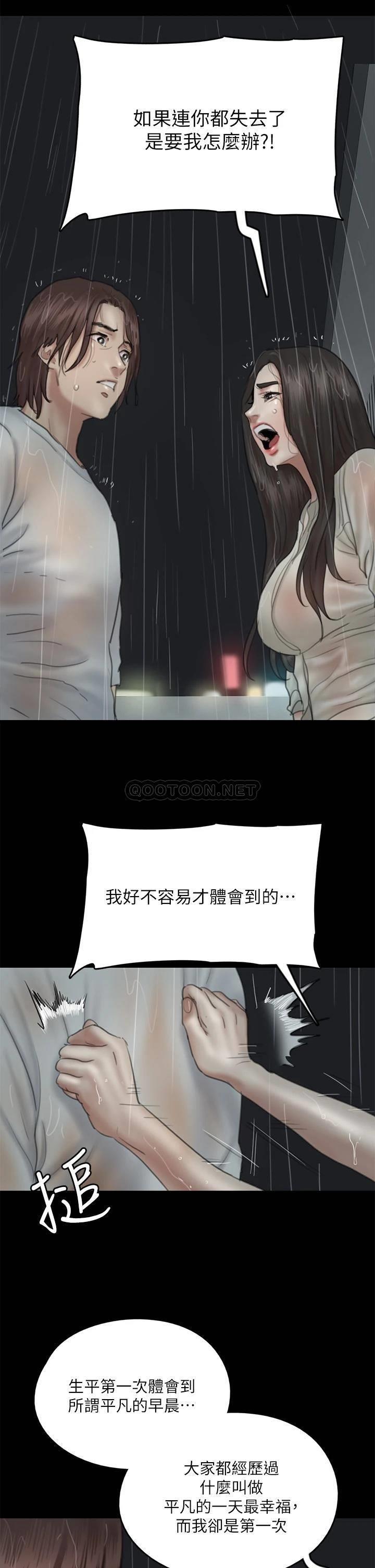 [韩国漫画] 偶像女优 剧情,巨乳大奶#[39P]-28