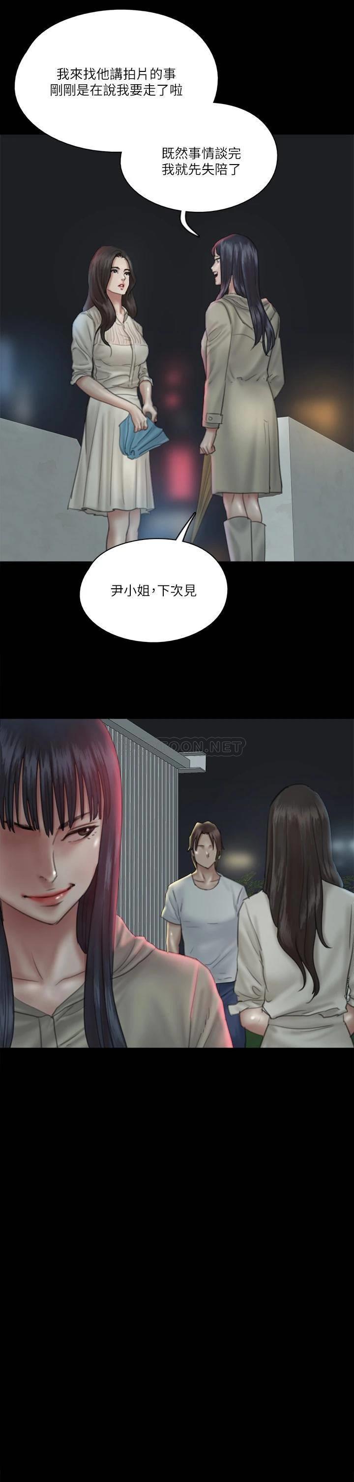 [韩国漫画] 偶像女优 剧情,巨乳大奶#[39P]-7
