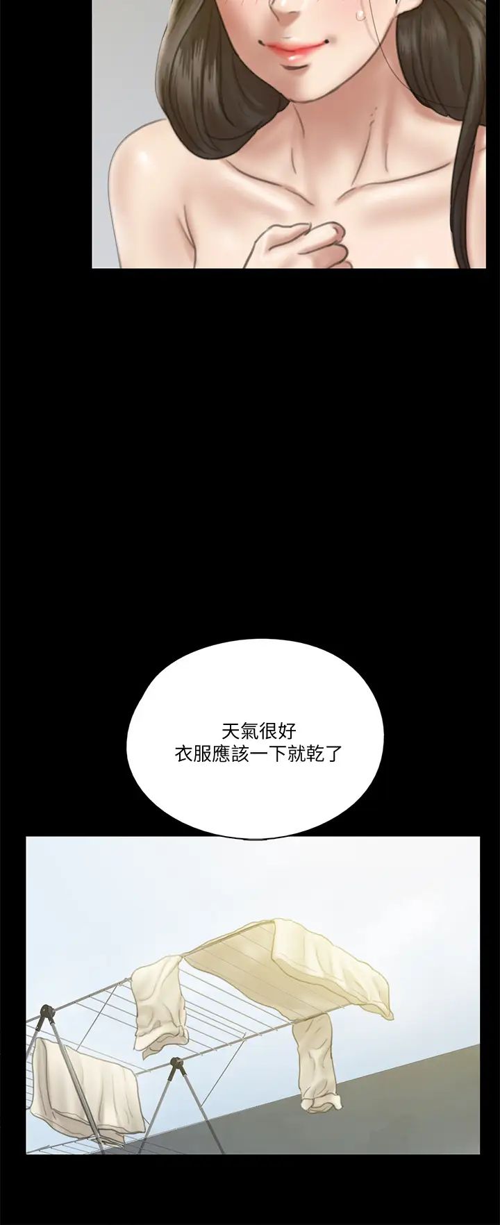 [韩国漫画] 偶像女优 剧情,巨乳大奶#[41P]-13