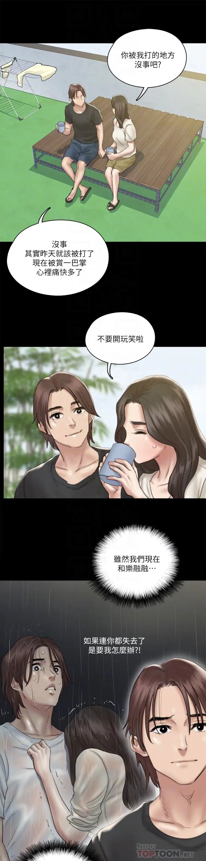 [韩国漫画] 偶像女优 剧情,巨乳大奶#[41P]-14