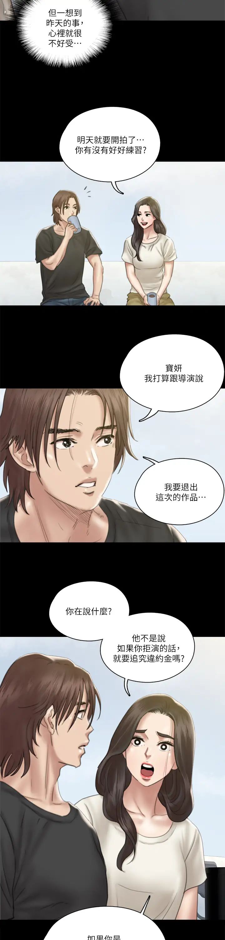 [韩国漫画] 偶像女优 剧情,巨乳大奶#[41P]-15