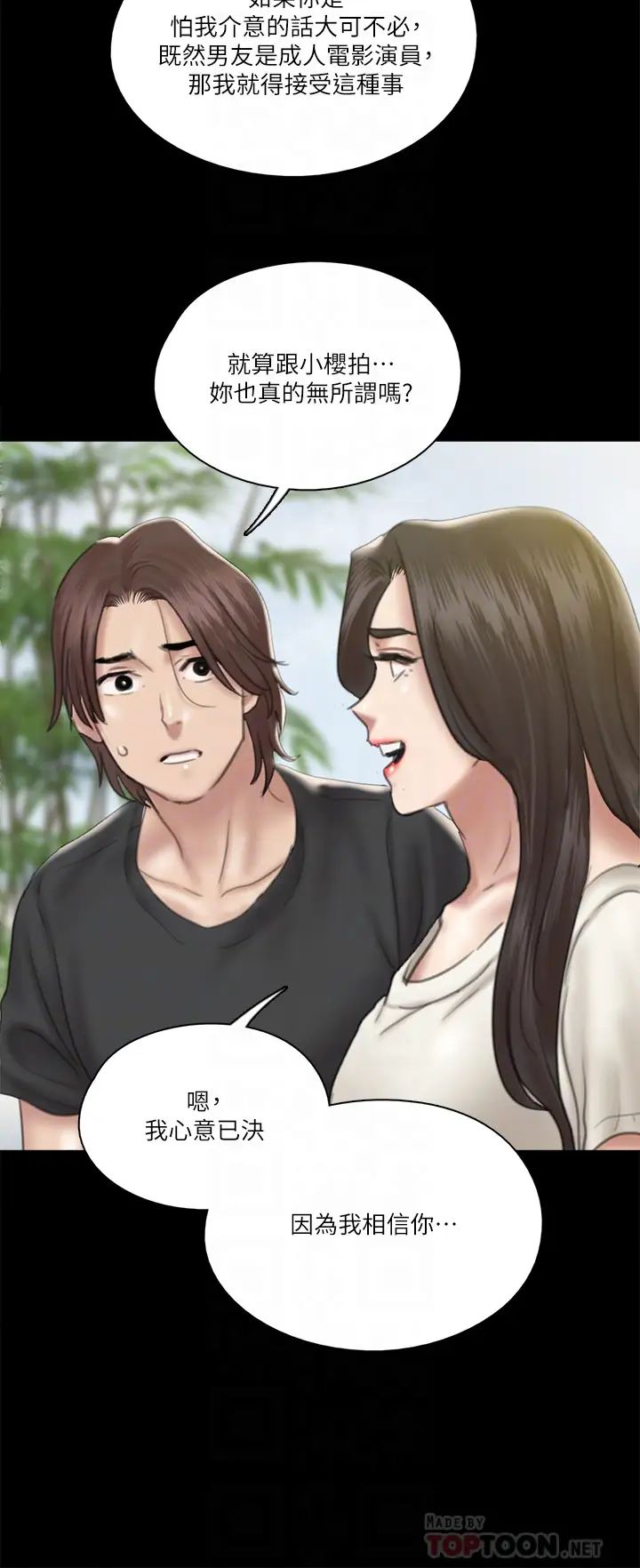 [韩国漫画] 偶像女优 剧情,巨乳大奶#[41P]-16
