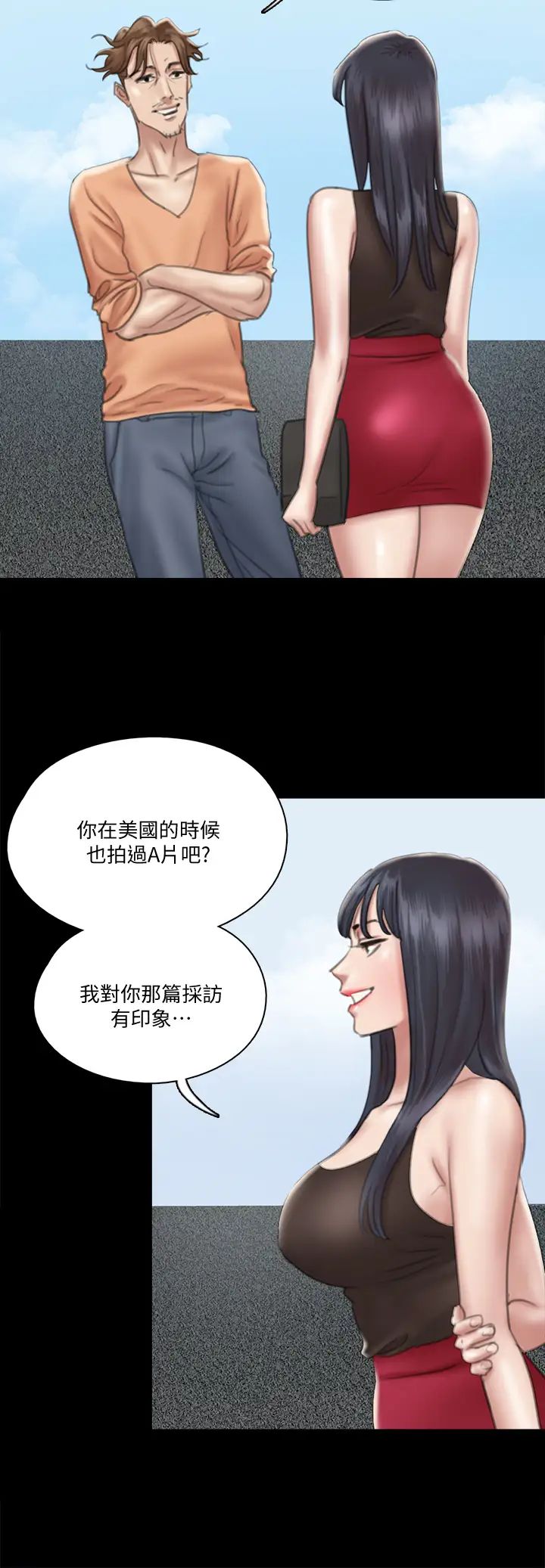 [韩国漫画] 偶像女优 剧情,巨乳大奶#[41P]-19