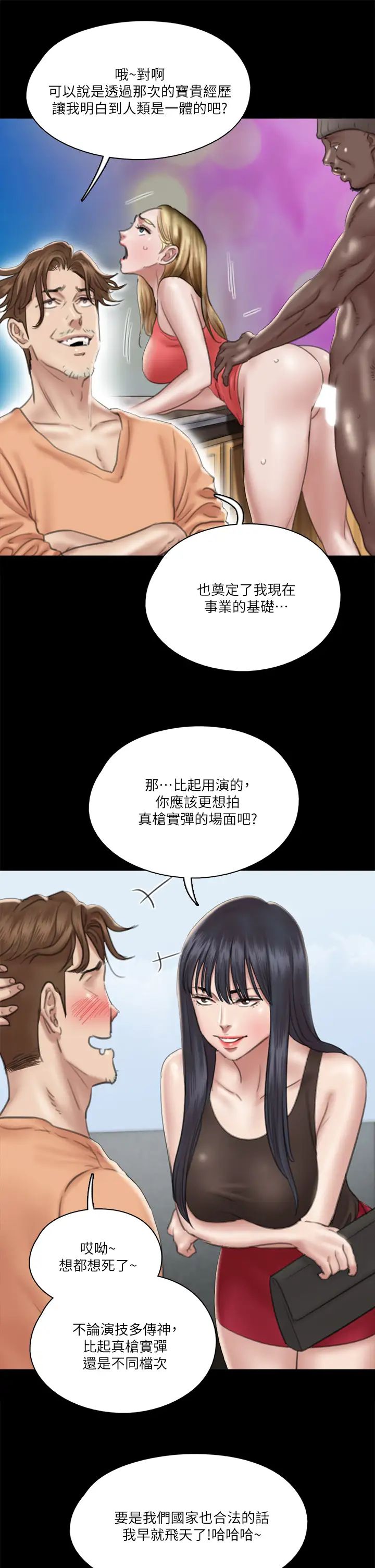 [韩国漫画] 偶像女优 剧情,巨乳大奶#[41P]-20