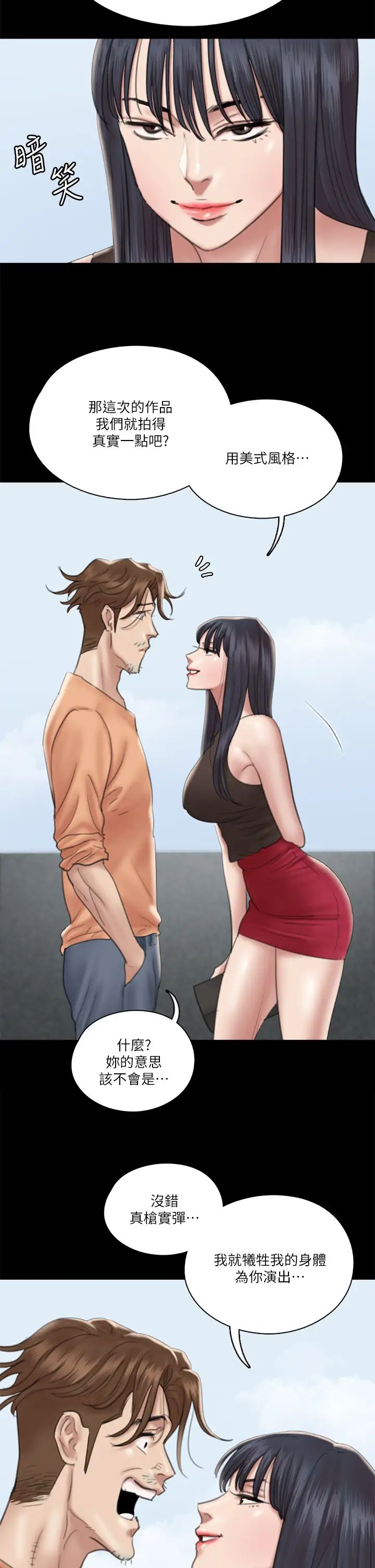 [韩国漫画] 偶像女优 剧情,巨乳大奶#[41P]-21