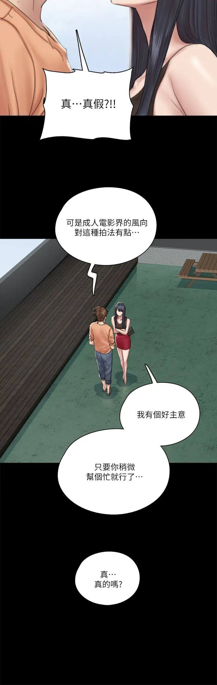 [韩国漫画] 偶像女优 剧情,巨乳大奶#[41P]-22