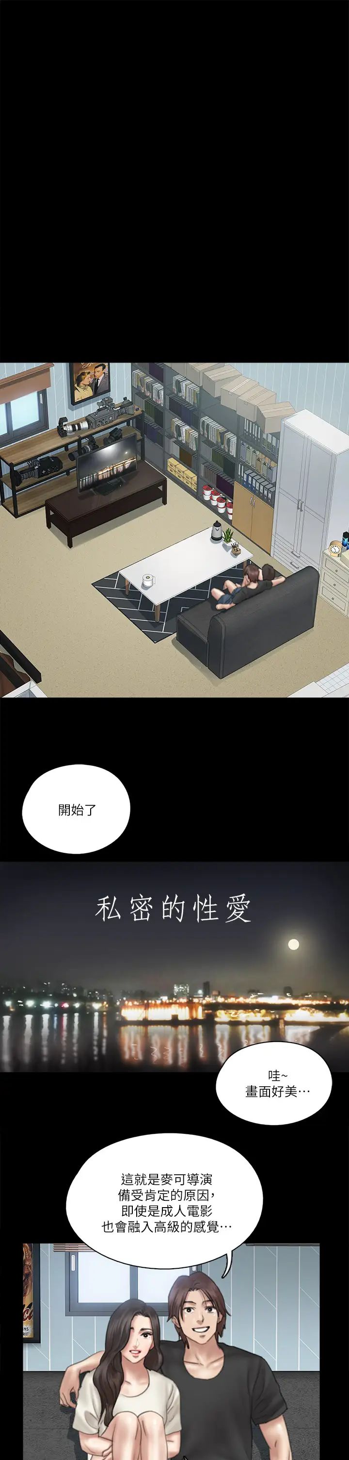 [韩国漫画] 偶像女优 剧情,巨乳大奶#[41P]-23