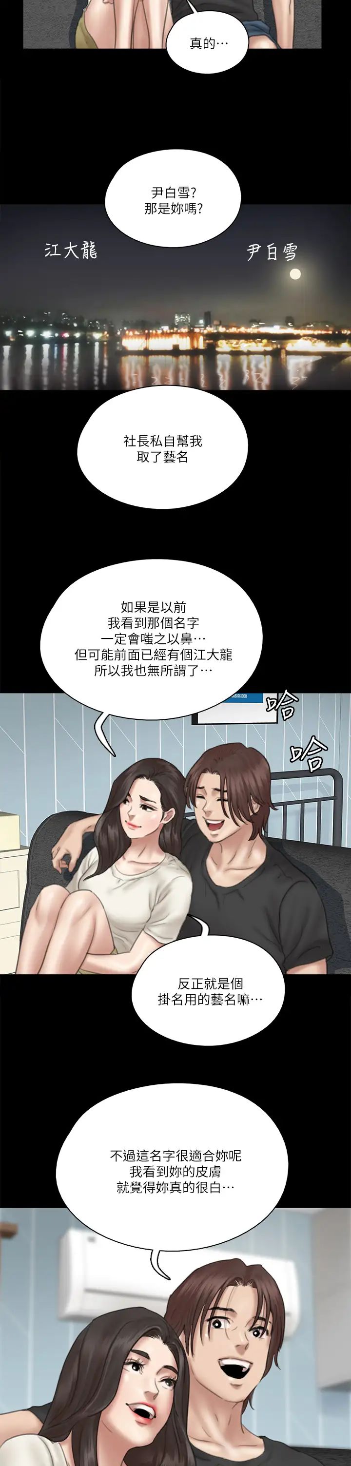 [韩国漫画] 偶像女优 剧情,巨乳大奶#[41P]-24
