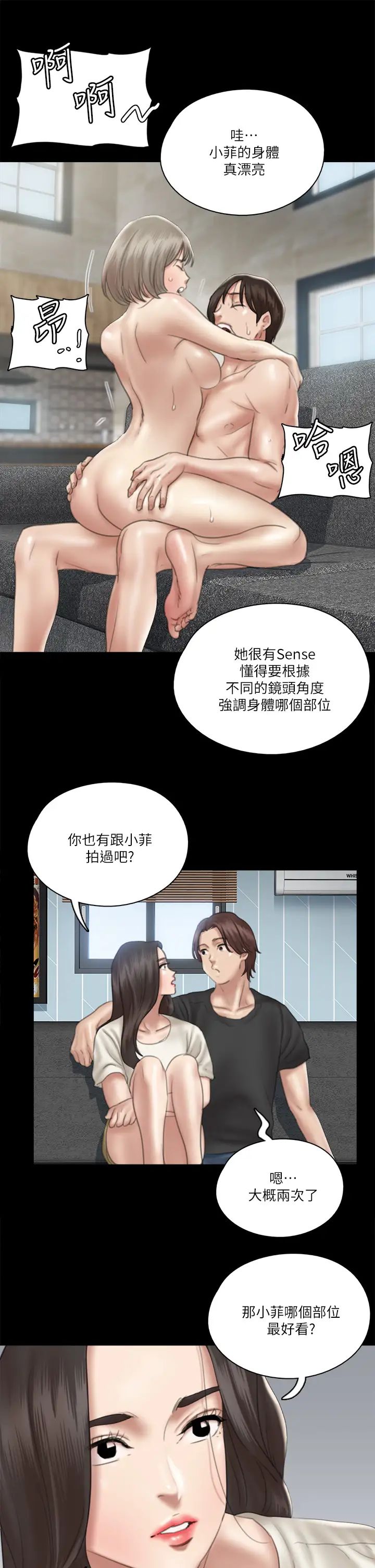 [韩国漫画] 偶像女优 剧情,巨乳大奶#[41P]-26