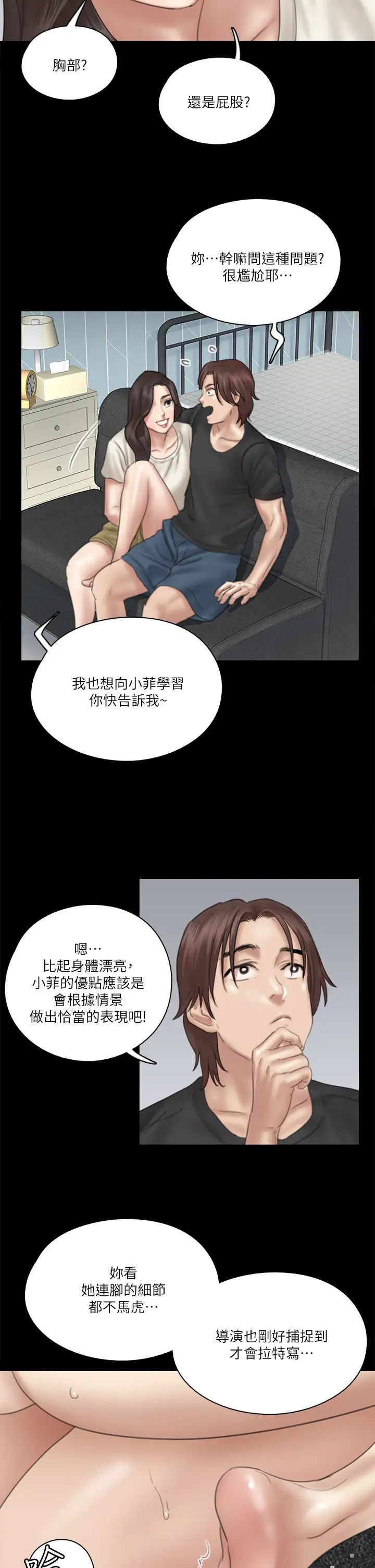 [韩国漫画] 偶像女优 剧情,巨乳大奶#[41P]-27