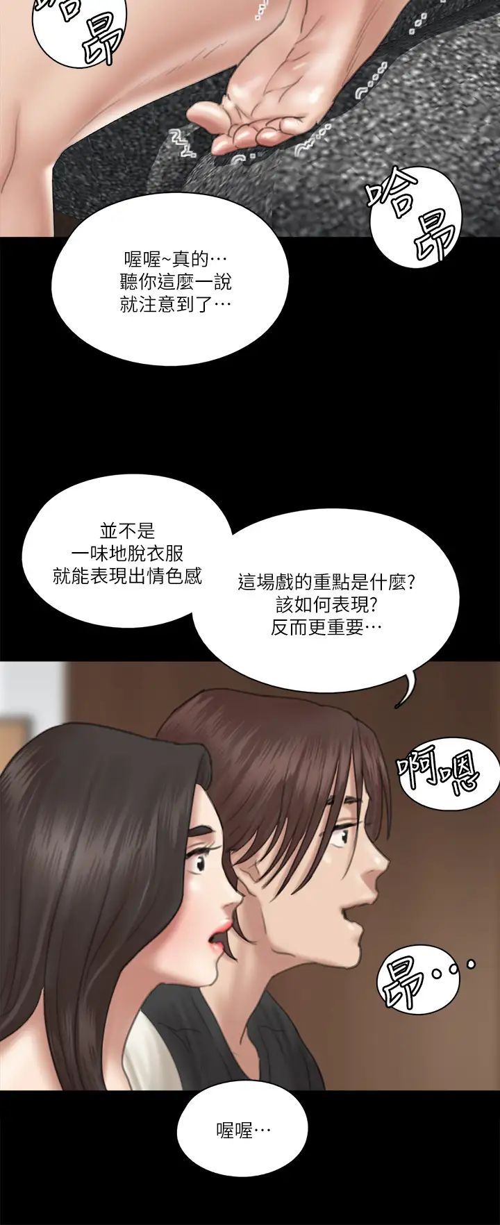 [韩国漫画] 偶像女优 剧情,巨乳大奶#[41P]-28