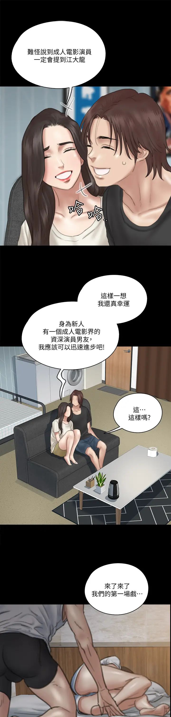 [韩国漫画] 偶像女优 剧情,巨乳大奶#[41P]-29