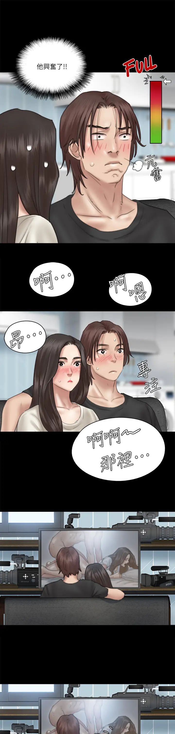 [韩国漫画] 偶像女优 剧情,巨乳大奶#[41P]-32