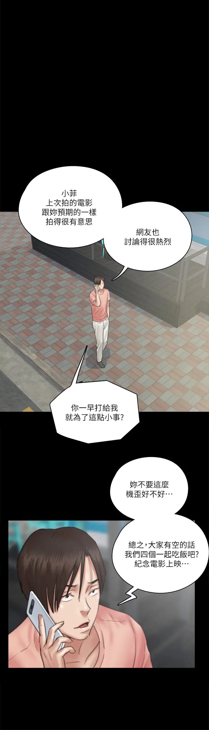 [韩国漫画] 偶像女优 剧情,巨乳大奶#[41P]-37