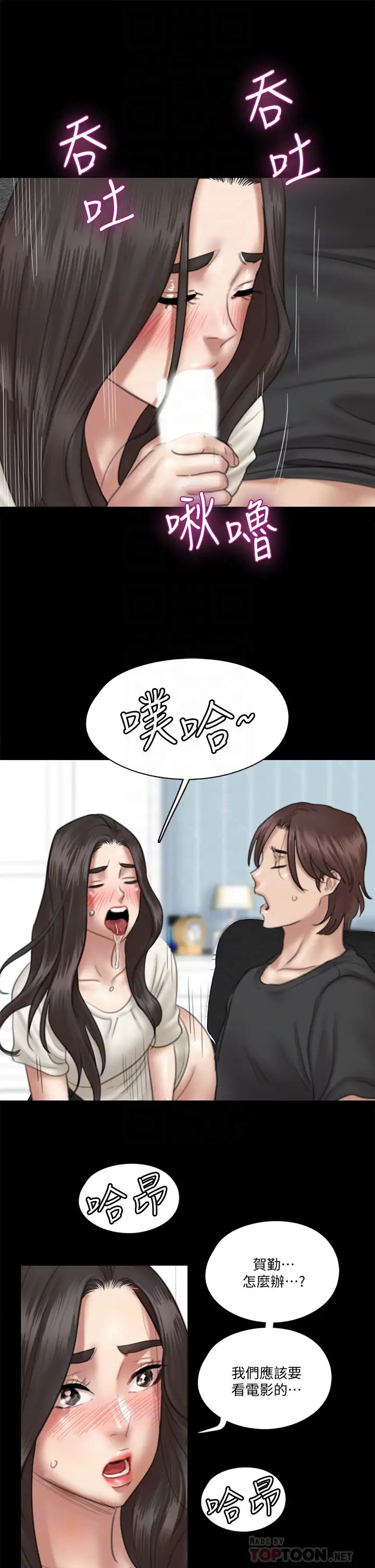 [韩国漫画] 偶像女优 剧情,巨乳大奶#[38P]-10