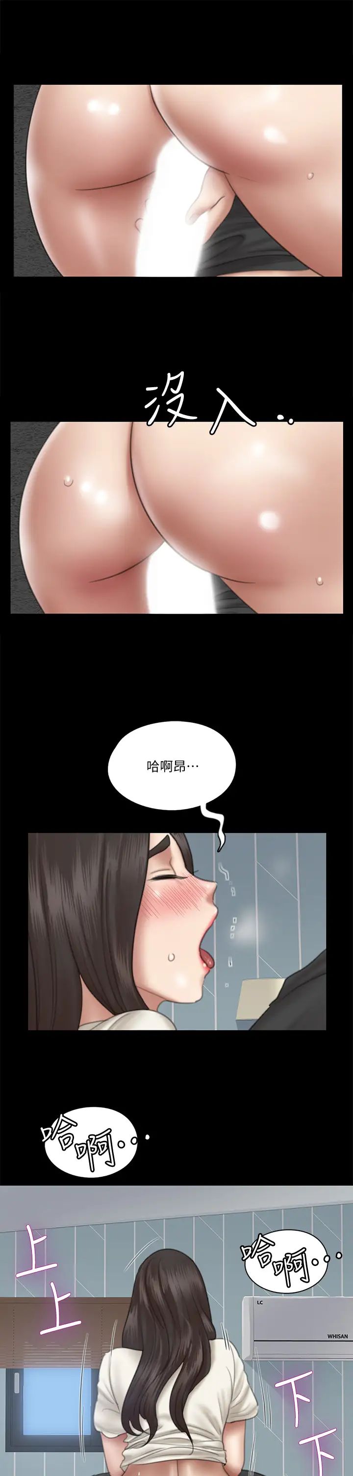 [韩国漫画] 偶像女优 剧情,巨乳大奶#[38P]-13