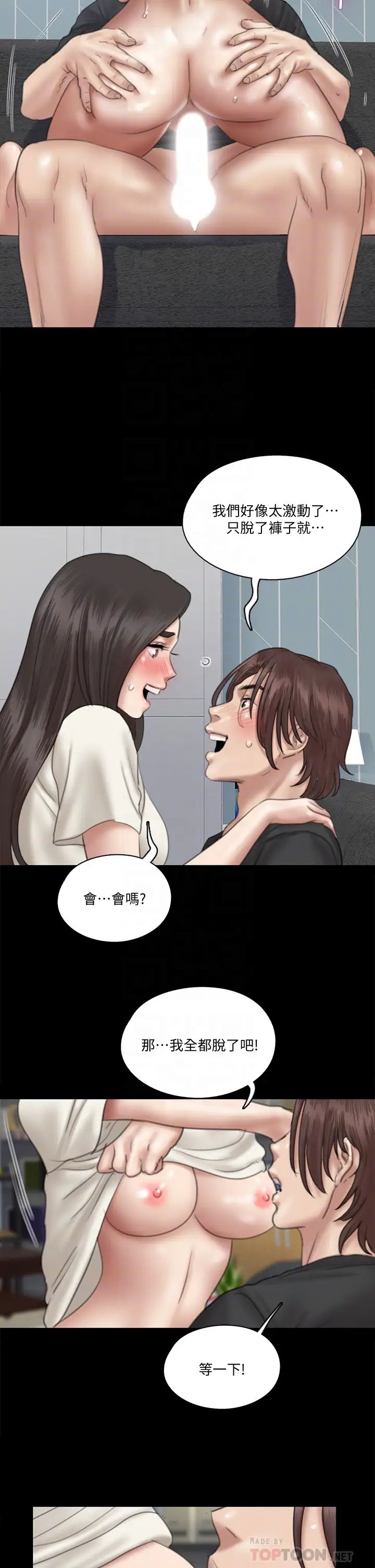 [韩国漫画] 偶像女优 剧情,巨乳大奶#[38P]-14