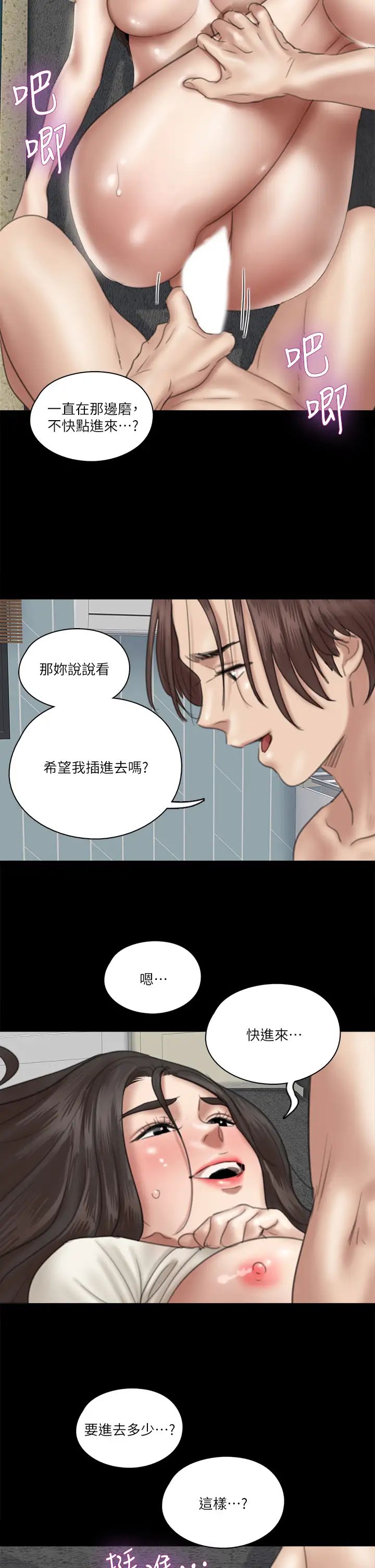 [韩国漫画] 偶像女优 剧情,巨乳大奶#[38P]-20