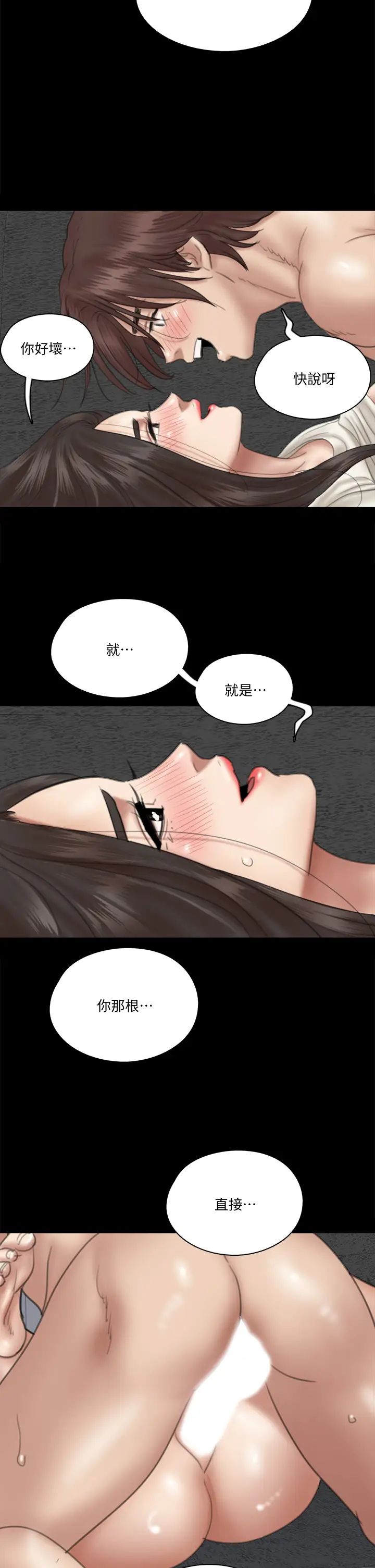 [韩国漫画] 偶像女优 剧情,巨乳大奶#[38P]-23