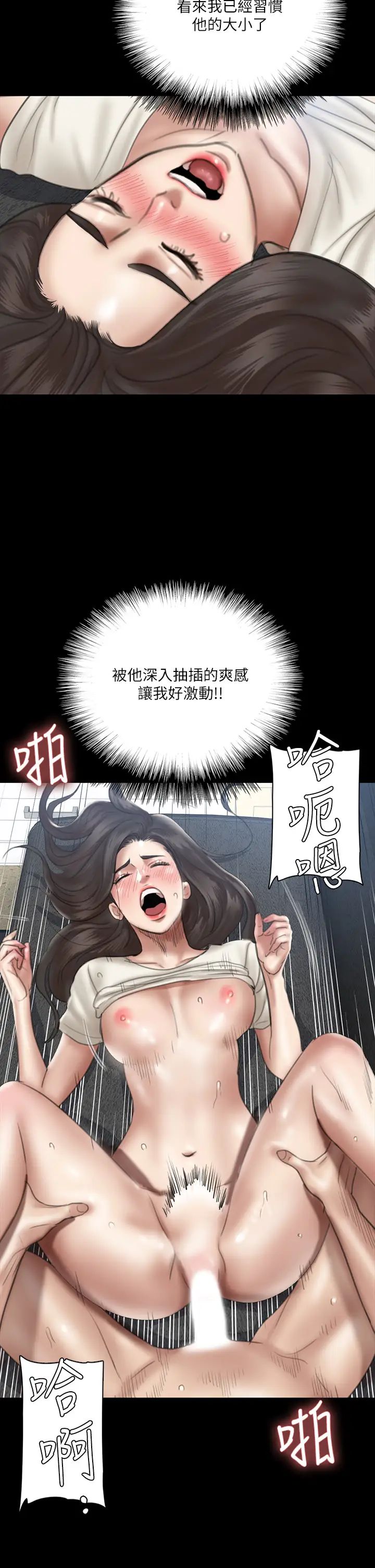 [韩国漫画] 偶像女优 剧情,巨乳大奶#[38P]-26