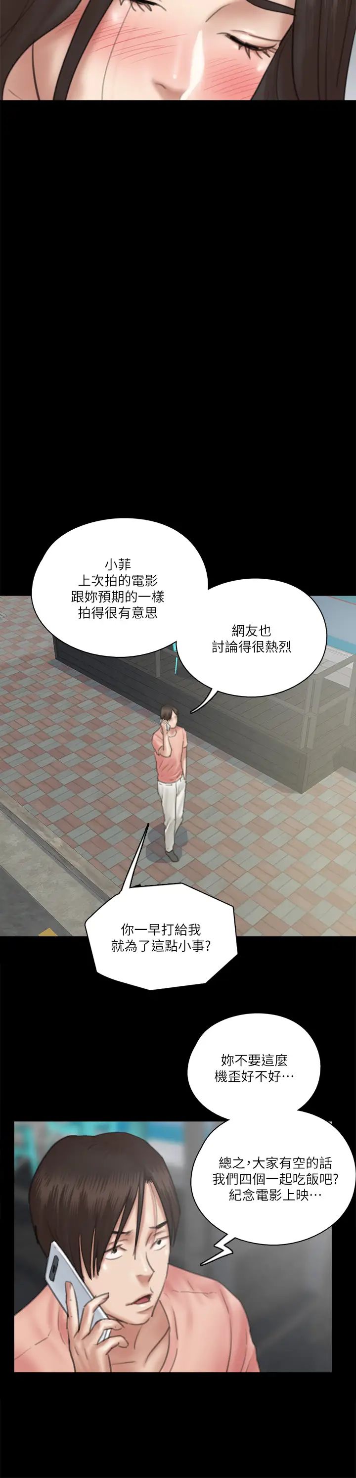 [韩国漫画] 偶像女优 剧情,巨乳大奶#[38P]-3