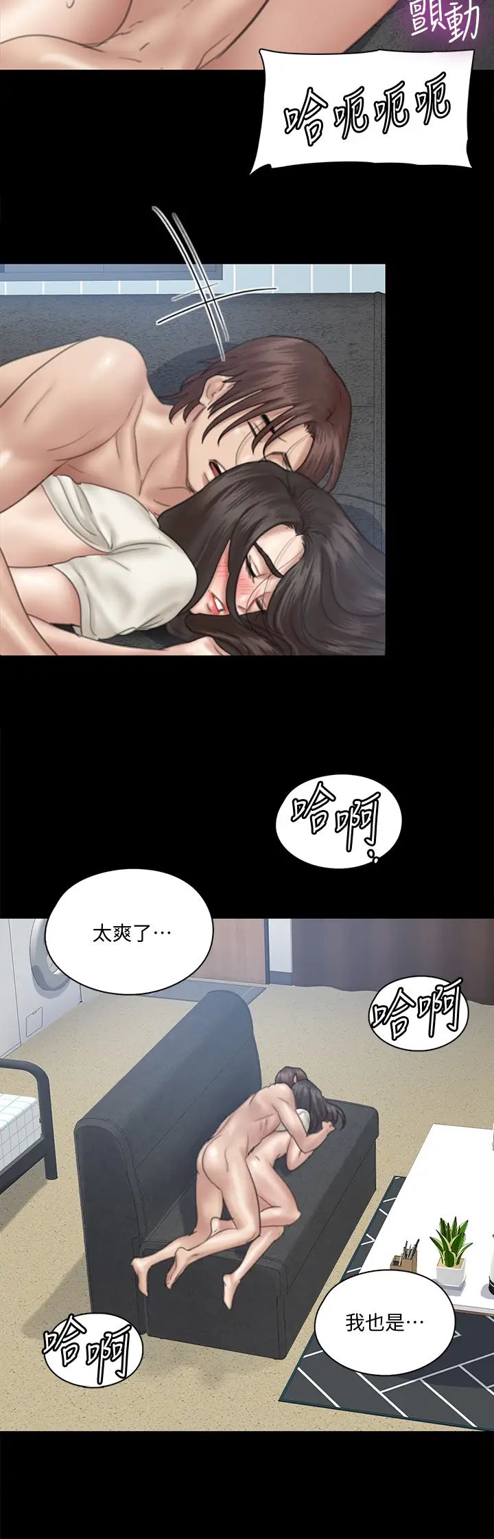 [韩国漫画] 偶像女优 剧情,巨乳大奶#[38P]-30
