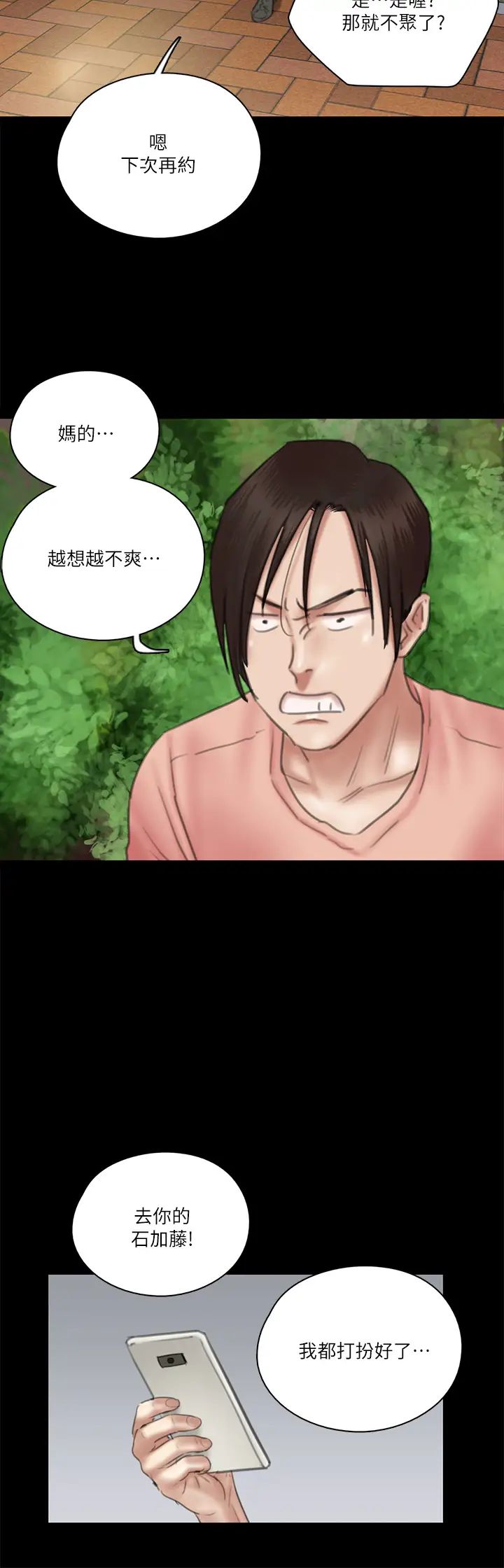 [韩国漫画] 偶像女优 剧情,巨乳大奶#[38P]-33
