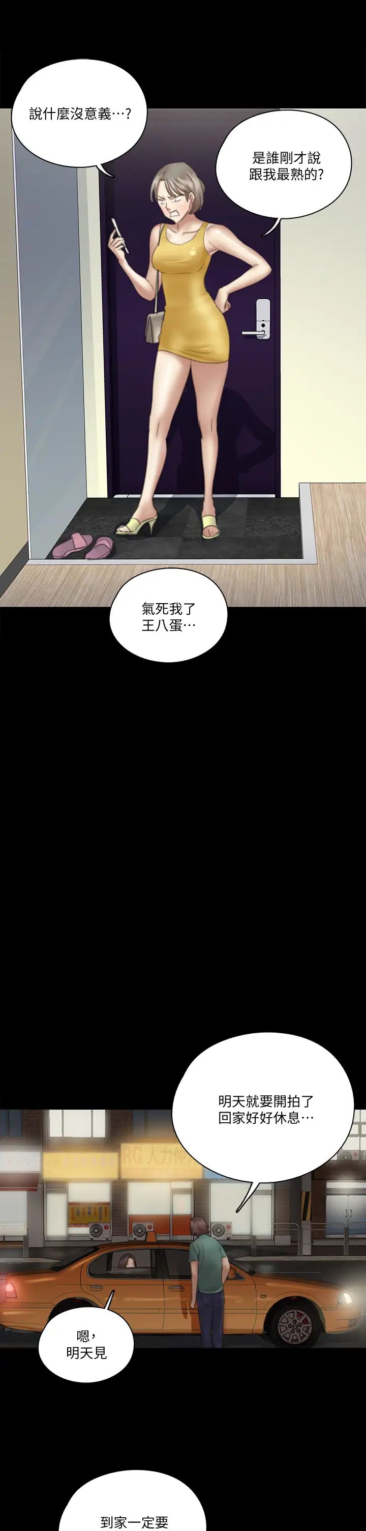 [韩国漫画] 偶像女优 剧情,巨乳大奶#[38P]-34