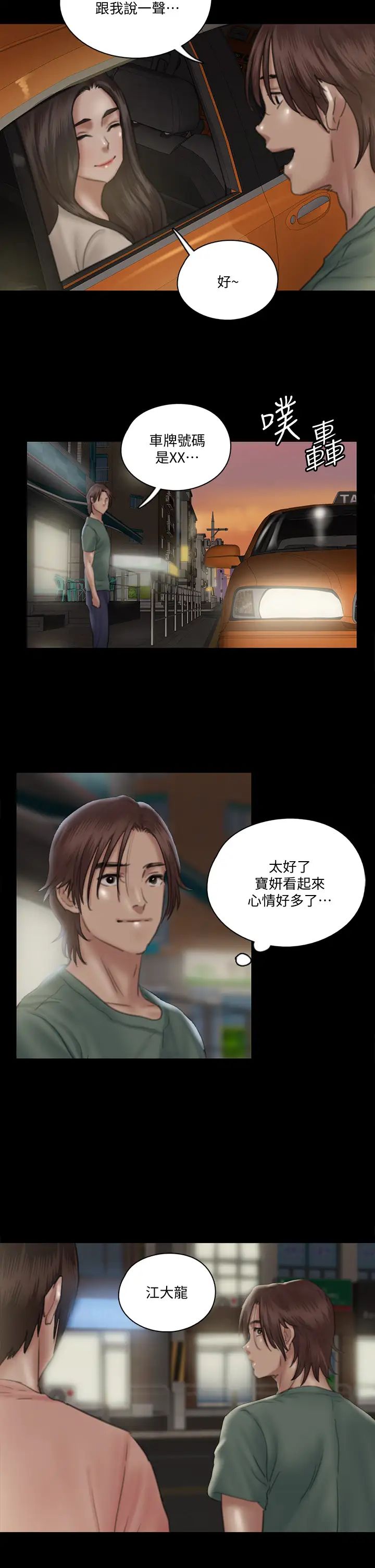 [韩国漫画] 偶像女优 剧情,巨乳大奶#[38P]-35