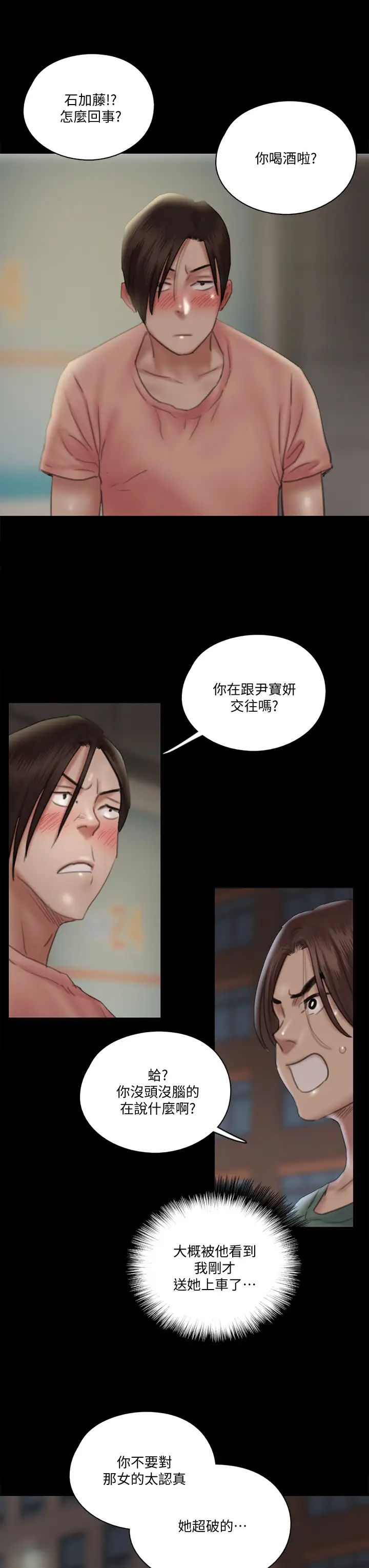[韩国漫画] 偶像女优 剧情,巨乳大奶#[38P]-36