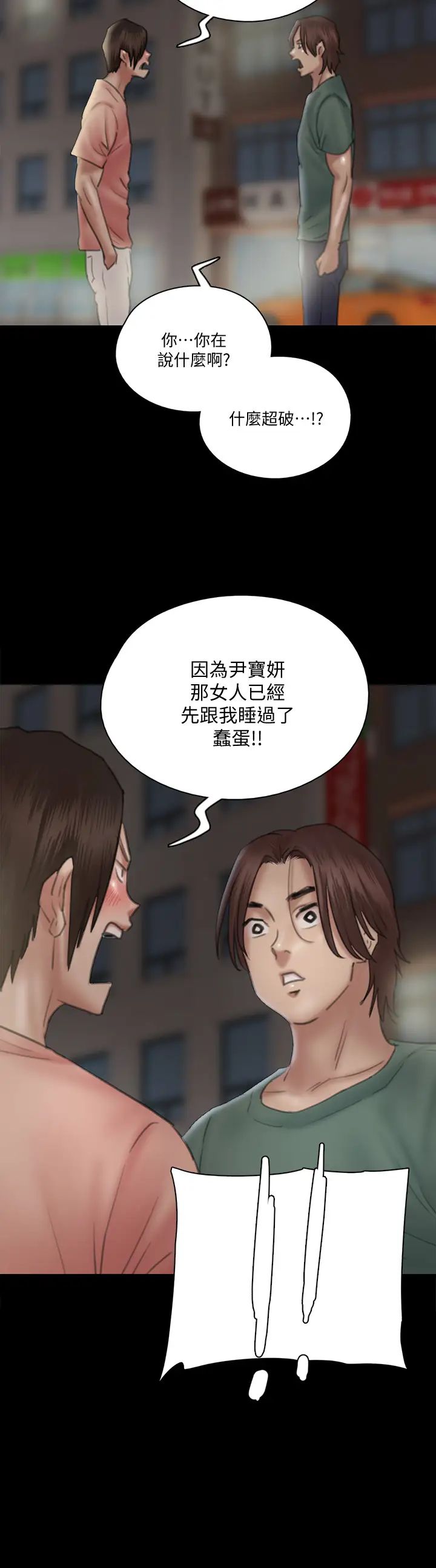 [韩国漫画] 偶像女优 剧情,巨乳大奶#[38P]-37