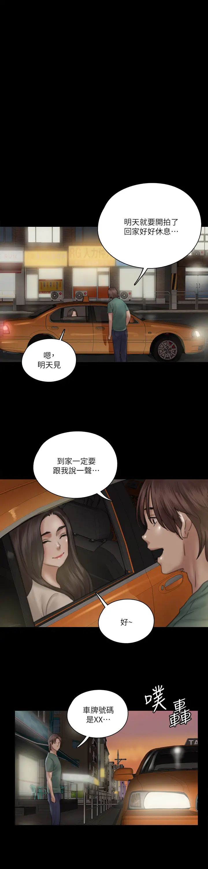 [韩国漫画] 偶像女优 剧情,巨乳大奶#[41P]-1