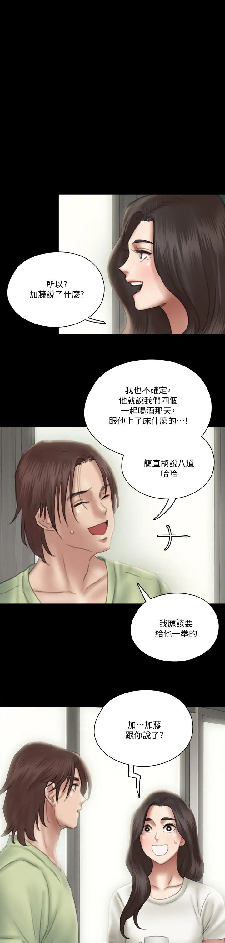 [韩国漫画] 偶像女优 剧情,巨乳大奶#[48P]-1