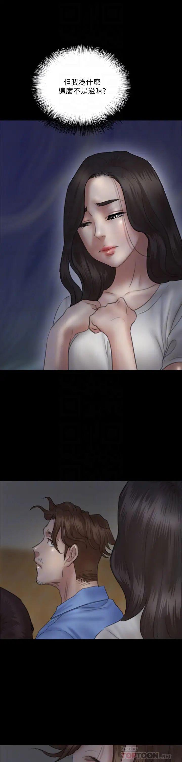 [韩国漫画] 偶像女优 剧情,巨乳大奶#[44P]-4