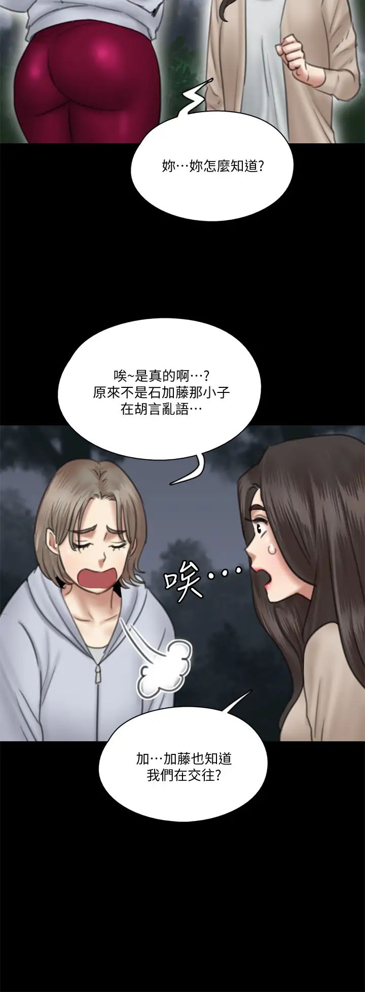 [韩国漫画] 偶像女优 剧情,巨乳大奶#[37P]-11