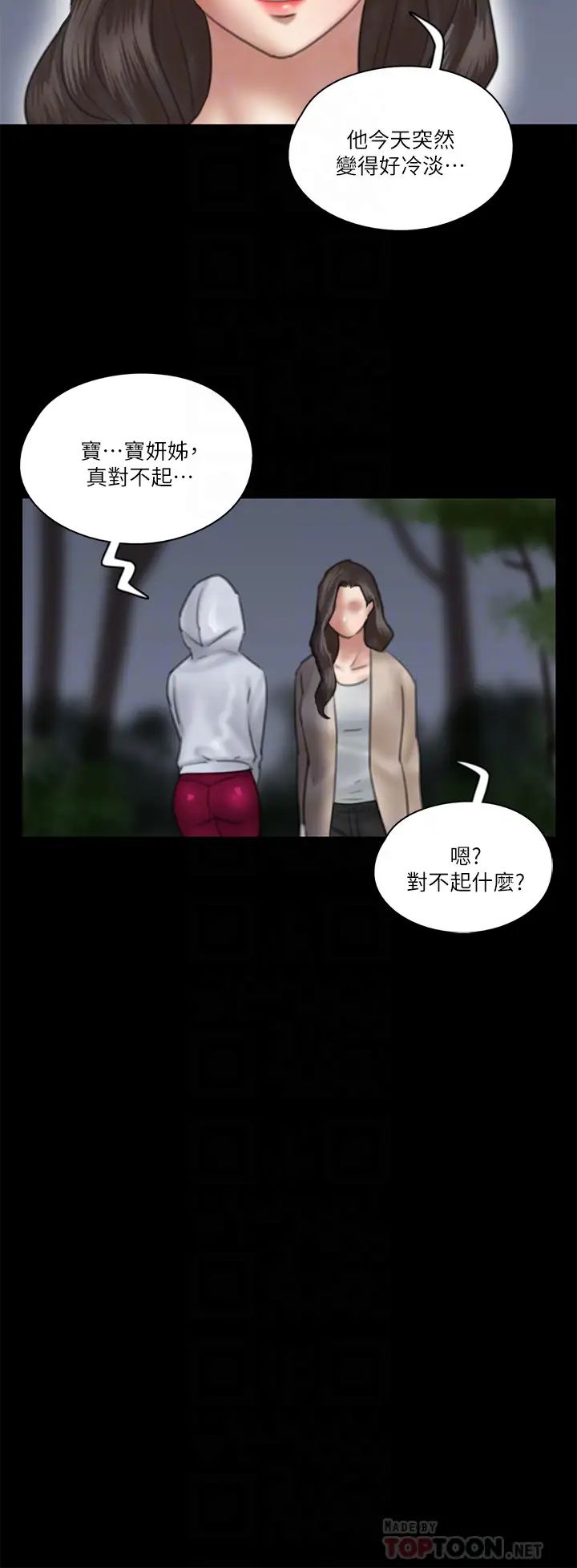 [韩国漫画] 偶像女优 剧情,巨乳大奶#[37P]-14